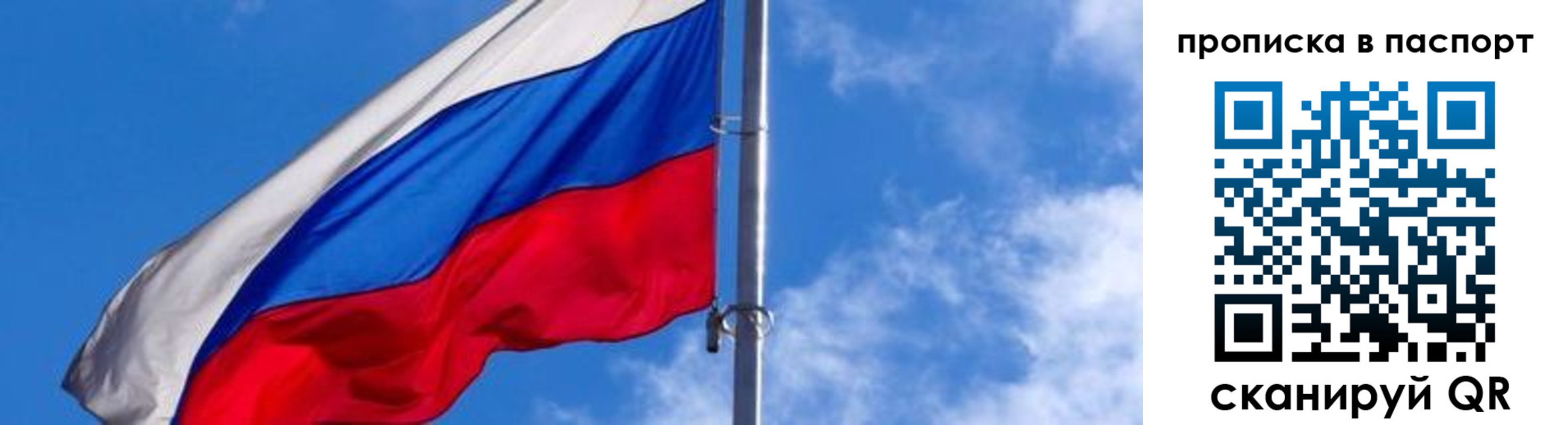 прописка для военкомата в Юже